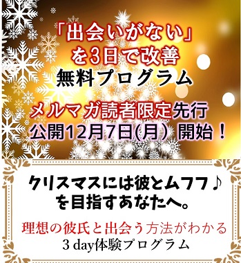 恋愛したい 彼氏が欲しい 結婚したい そんな女性のために 愛されない不安 を取り除き 自然にふるまっているだけで愛する人に愛される女性になるためのマインドつくりのお手伝いをしています